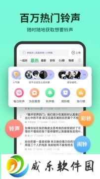 铃声多多app