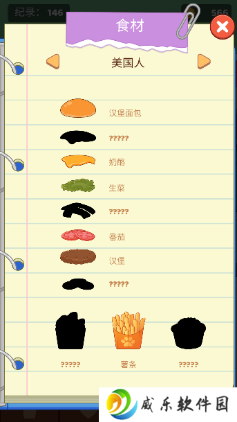 可爱厨房游戏完整版下载