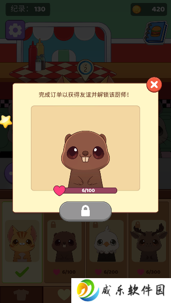 可爱厨房游戏完整版下载