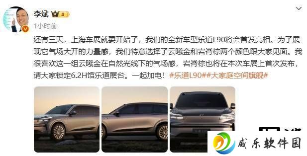 蔚来乐道L90上海车展首秀，大三排SUV新选择即将来袭！