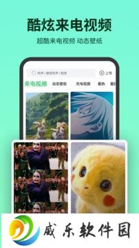 铃声多多app手机版安装下载-铃声多多app安卓版免费下载