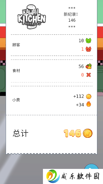 可爱厨房游戏完整版下载