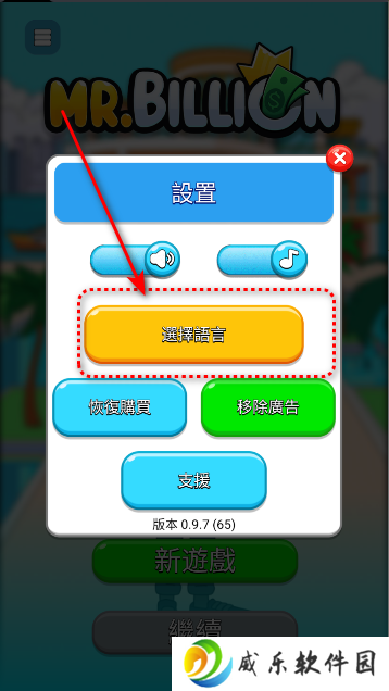 亿万先生闲置大亨手机版下载(Mr.Billion)