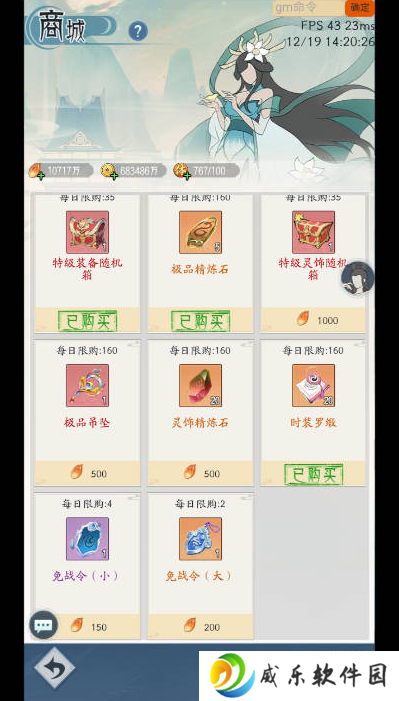 悟道修仙无限内购版游戏下载