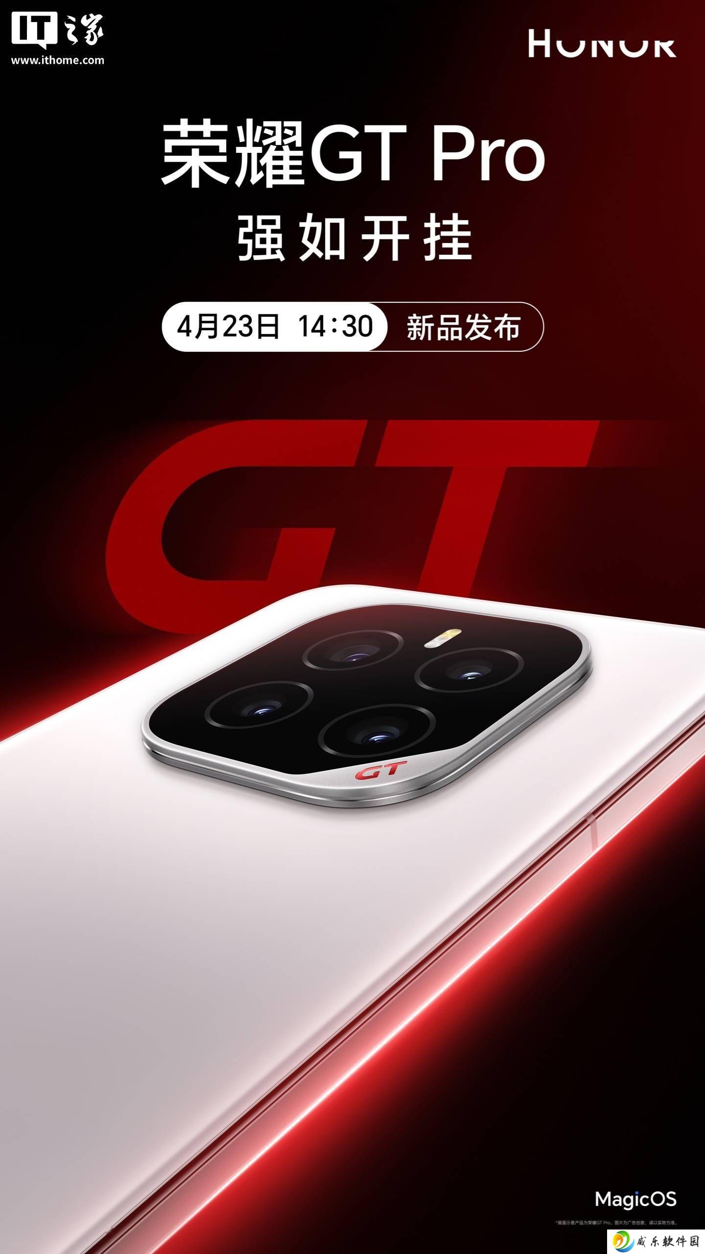 荣耀GT Pro来袭：3D超声波指纹+环绕低音炮，电竞性能新旗舰？