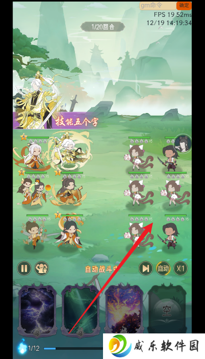 悟道修仙无限内购版游戏下载