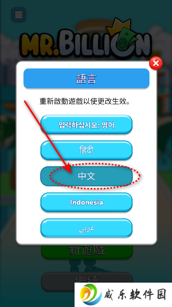 亿万先生闲置大亨手机版下载(Mr.Billion)