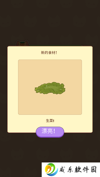 可爱厨房游戏完整版下载