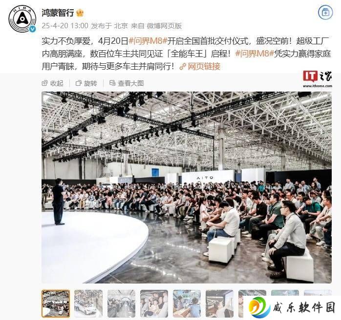 问界M8首批交付，余承东宣布：下周全国大范围提车！