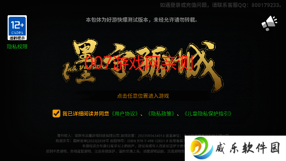 墨守孤城凉屋游戏官方下载-墨守孤城最新版本下载v0.8.0 手机版