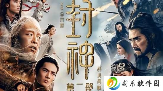 《封神三》后期制作中，北京文化财报透露未来影片规划