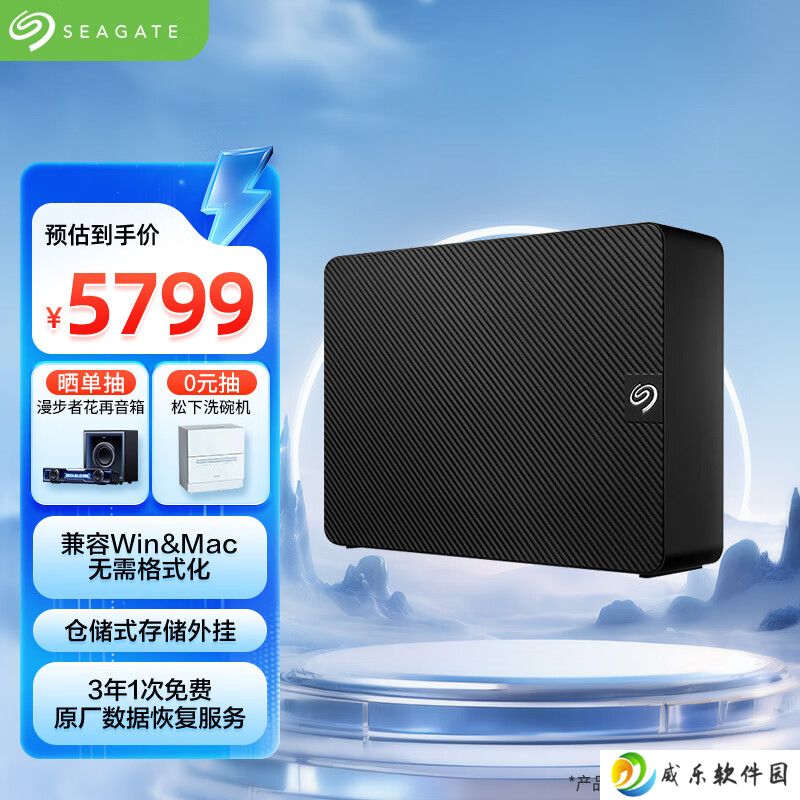 希捷推出新睿翼 3.5 英寸桌面硬盘：28TB 单盘 5799 元
