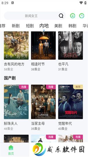 蜗牛影院最新版免费版下载-蜗牛影院最新版2024下载