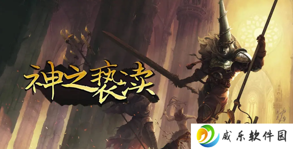 神之亵渎官方正版手游下载-神之亵渎最新版本手游下载v1.0.1 安卓版