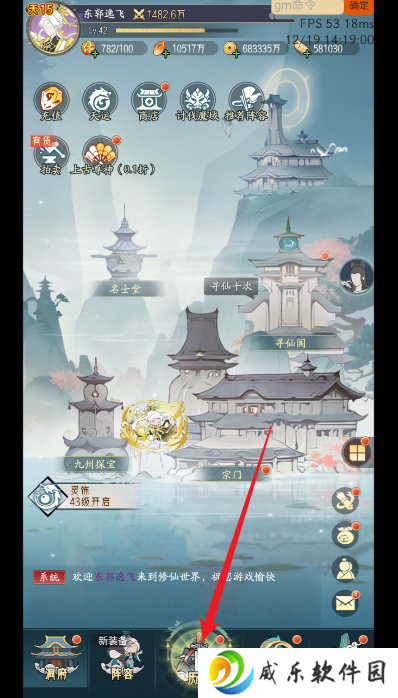 悟道修仙游戏下载免费版-悟道修仙无限内购版游戏下载v1.0 安卓版