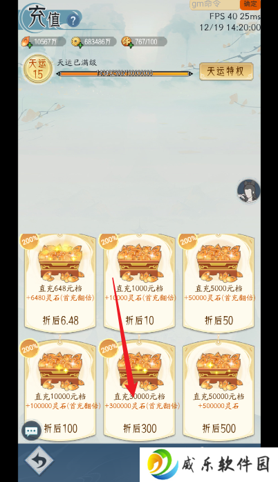 悟道修仙无限内购版游戏下载