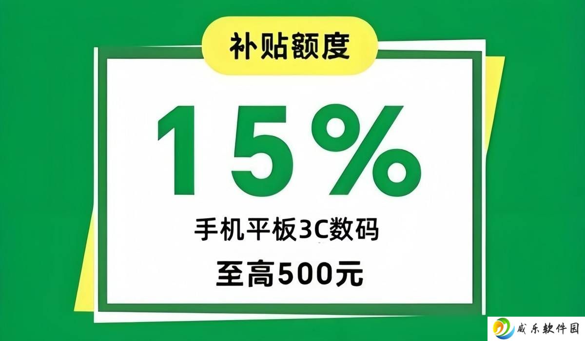 2025手机国补攻略：京东购机立减最高500元，操作指南来了！
