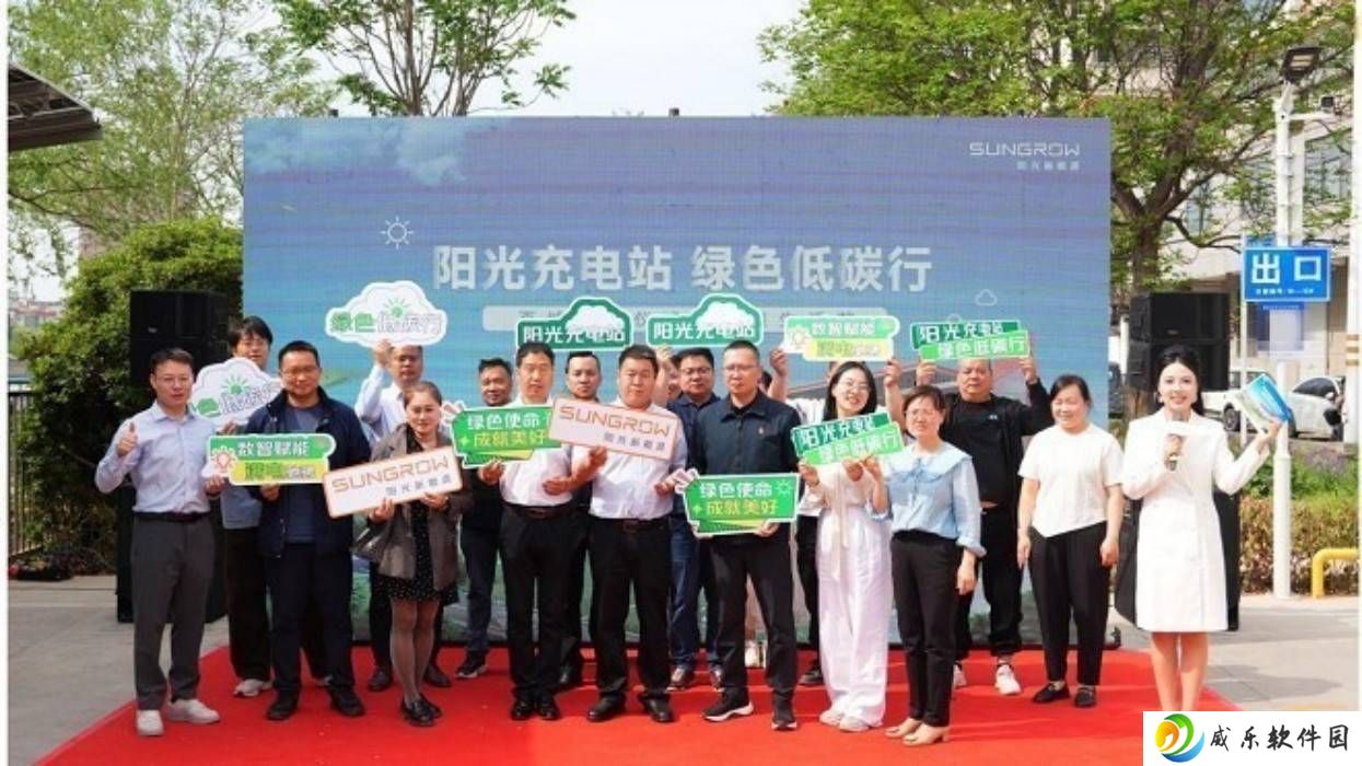 阳光充电站：点亮百城，共筑零碳充电新生态！