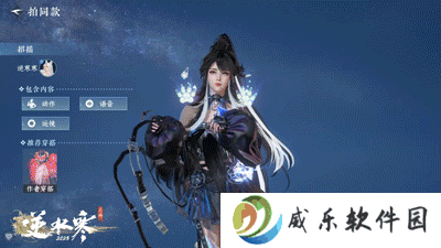 《逆水寒》手游融合短视频玩法，游戏内即可体验“拍同款”乐趣