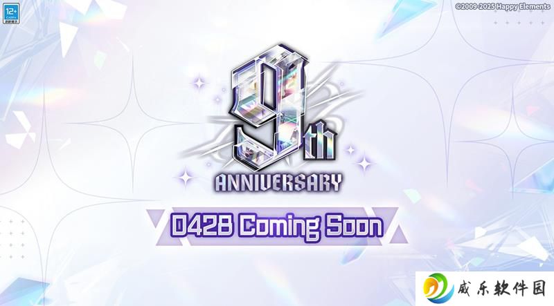 偶像梦幻祭企划九周年 4月28日周年福利活动来袭
