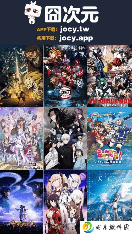 囧次元无广告版最新版本2024下载-囧次元无广告版本免费下载