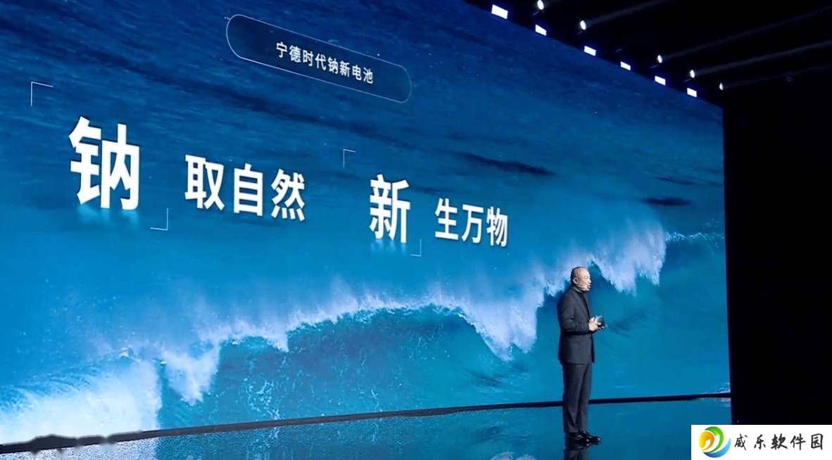 宁德时代“钠新”电池亮相：高温70℃稳定，2025年量产上车