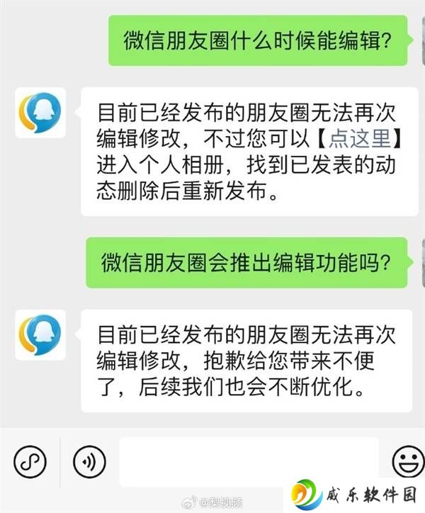 微信朋友圈何时能“后悔”？编辑功能仍在路上