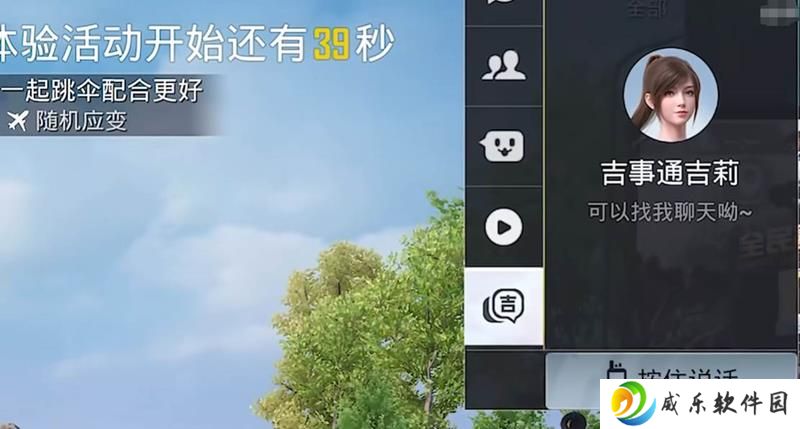 和平精英游戏智能AI吉事通升级 将加入游戏语音
