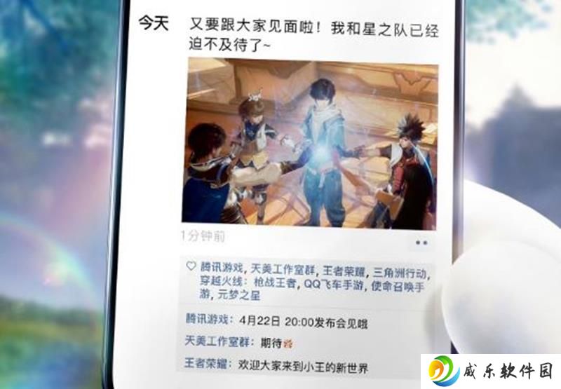 王者荣耀世界新消息 腾讯发布会或将公布上线时间