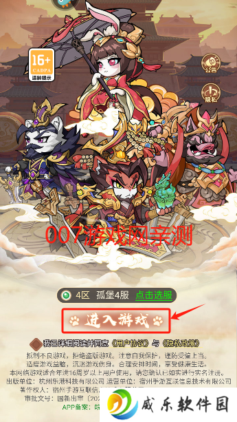 孤堡英雄手游官方版下载
