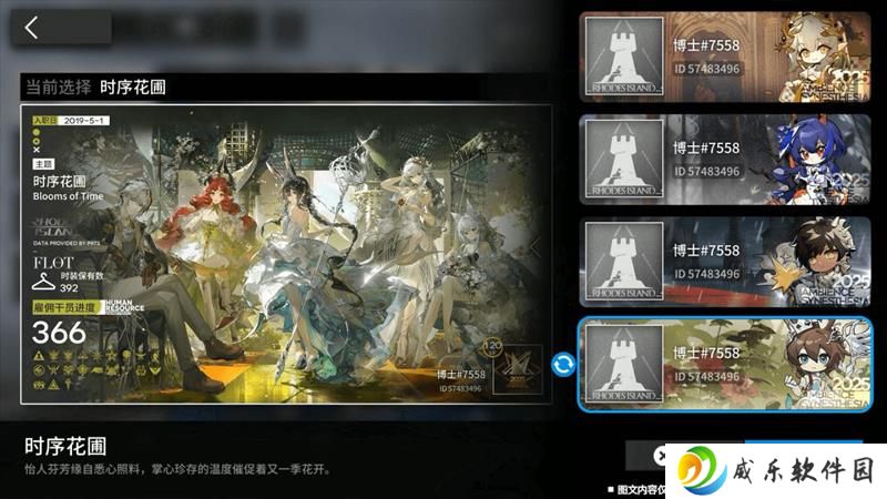明日方舟名片系统预告 自定义名片主题功能即将上线