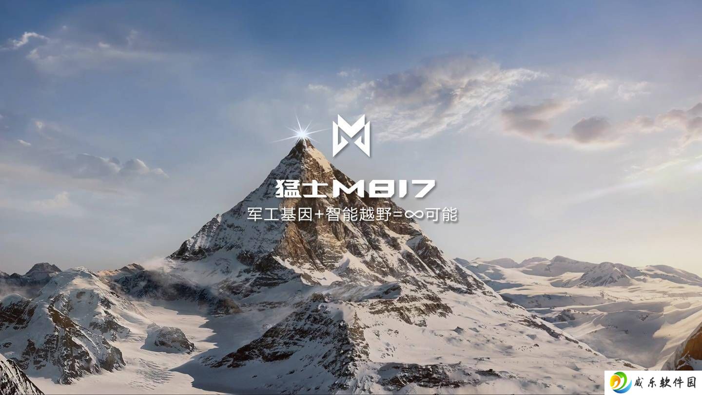 猛士M817明日首发！军工血统遇上华为智能，将擦出怎样火花？