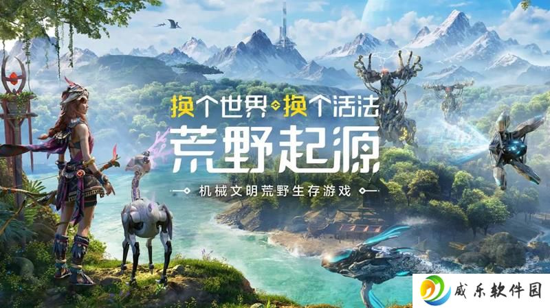 荒野起源中子星测试确定 将4月22日10点开启
