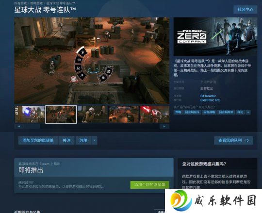 EA《星球大战：零号连队》正式公布 2026年发售