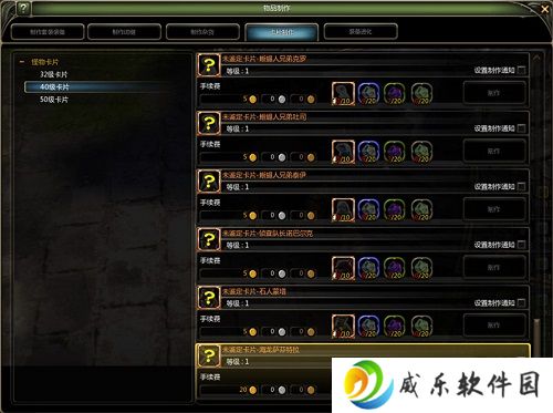 铁匠处制作各类未鉴定卡片)