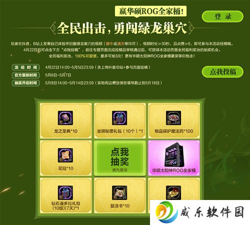活动奖池)