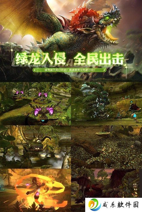 绿龙巢穴)