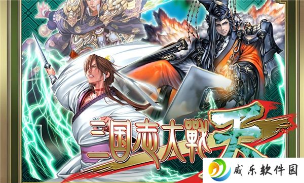 三国志大战天锻炼之章通关建议