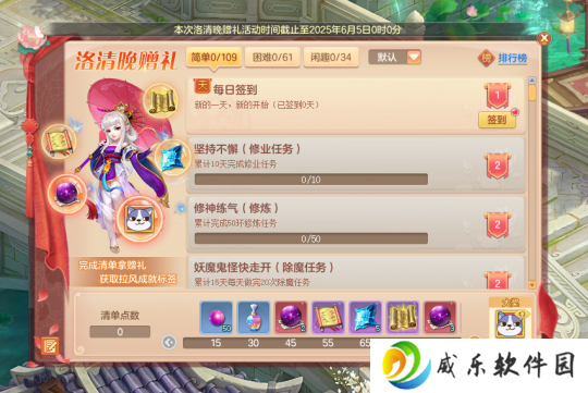 《幻唐志》洛清晚赠礼