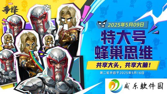 《漫威争锋》全新活动模式来袭，夏日皮肤上架游戏商城！