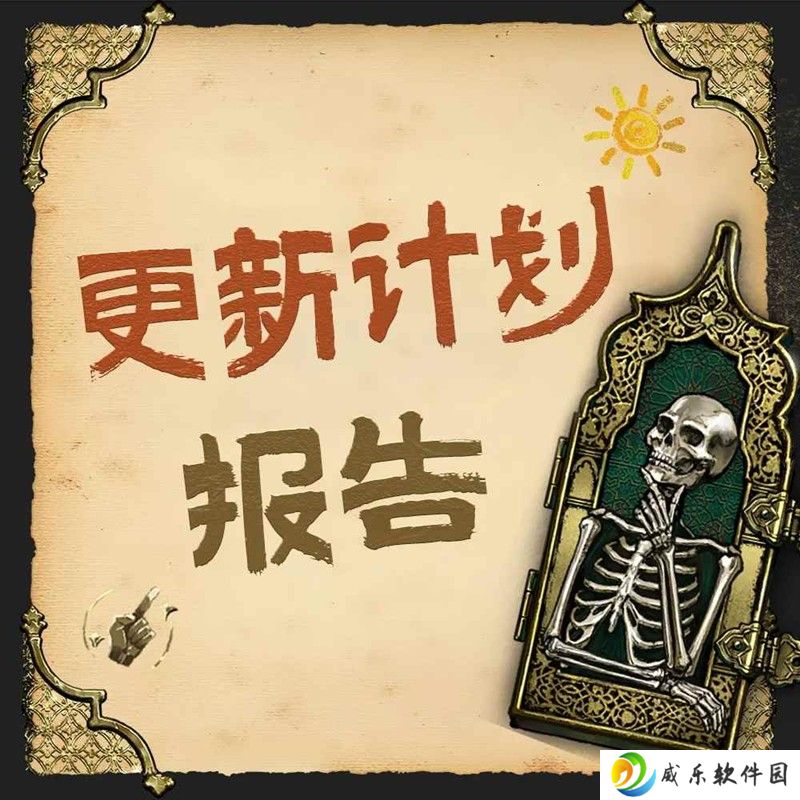 苏丹的游戏上线首月小结 后续更新计划公告