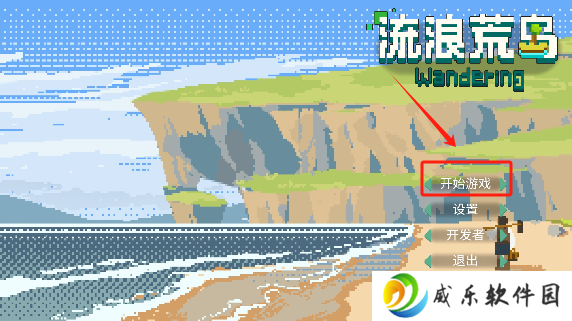 流浪荒岛游戏安卓版下载
