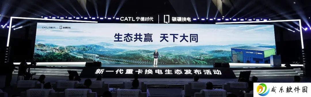 宁德时代推出 75#标准化换电块，将建设“八横十纵”换电绿网