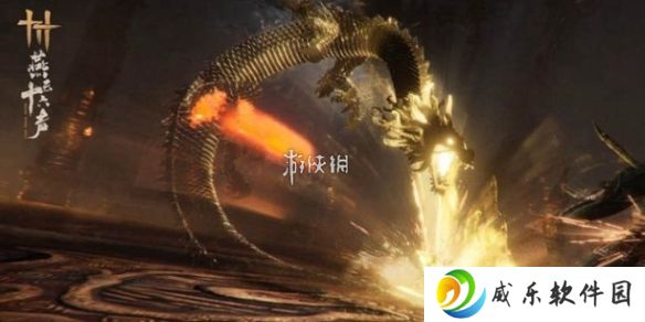 燕云十六声龙战千山特效怎么样-燕云十六声龙战千山奇术特效展示
