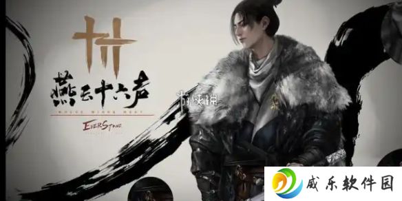燕云十六声北溟有鱼多少钱-燕云十六声北溟有鱼价格