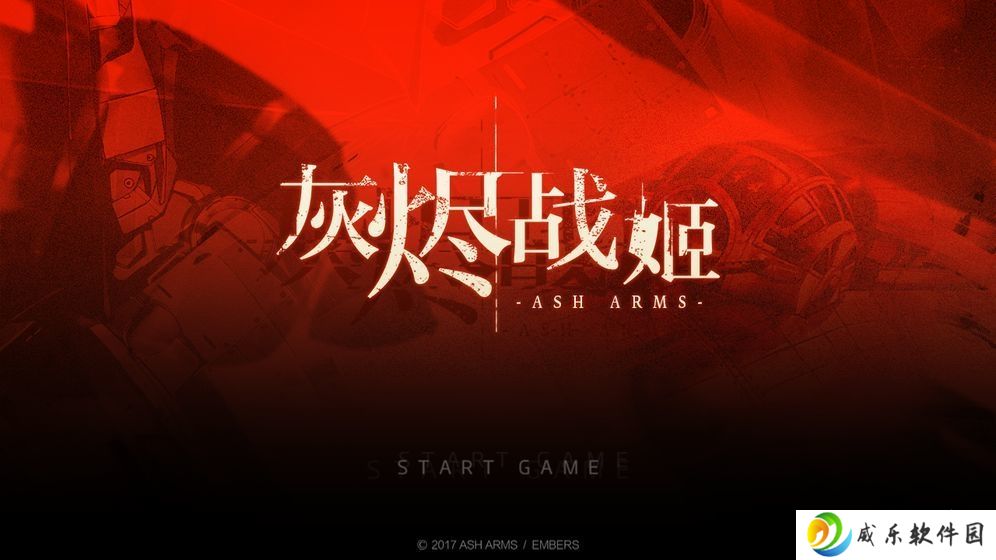 灰烬战线华为版下载-灰烬战线华为渠道服安装包v1.0.50 官方最新版