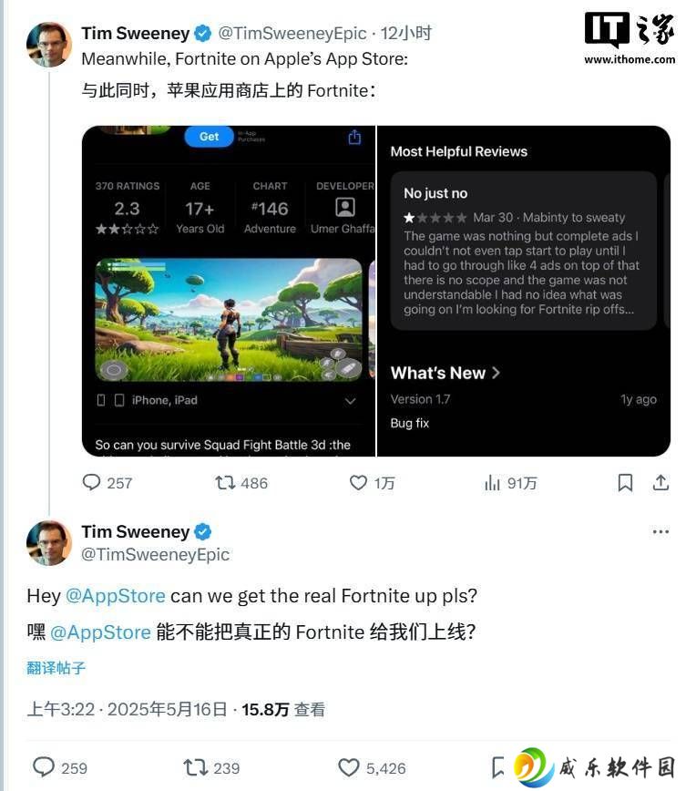 《堡垒之夜》正版难归，山寨横行，Epic CEO喊话AppStore何时放行？