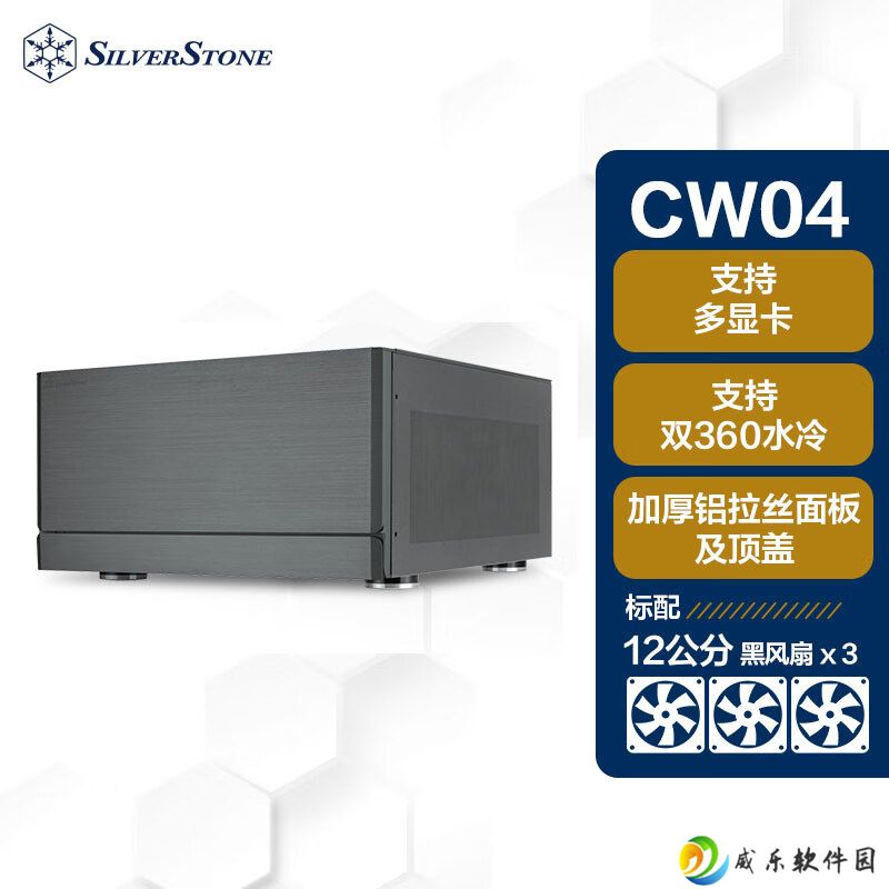 银昕 Crown 04 旗舰型 HTPC 卧式机箱上市：E-ATX + 双 360 水冷，3599 元