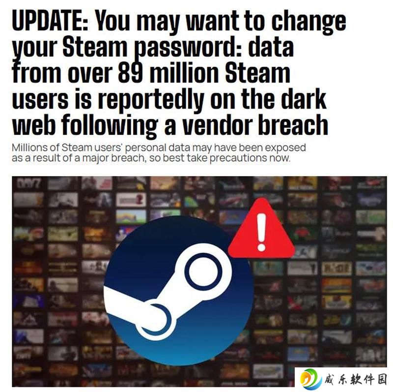 V社回应Steam数据泄露事件：合作供应商数据被盗