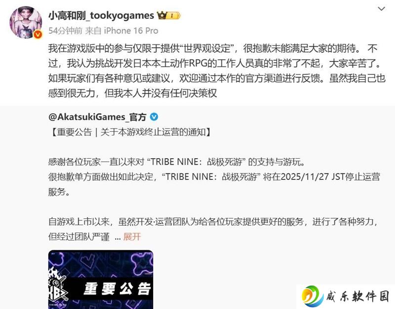 战极死游运营84天即停服 制作人小高和刚回应质疑